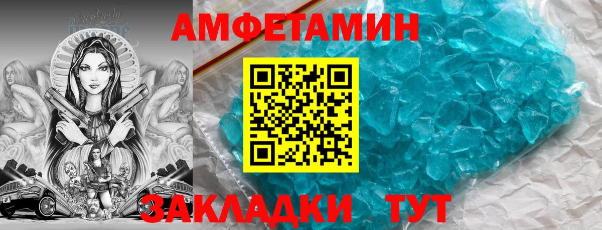 Новодвинск  АМФ  Вход с VPN  Amphetamine Premium 
