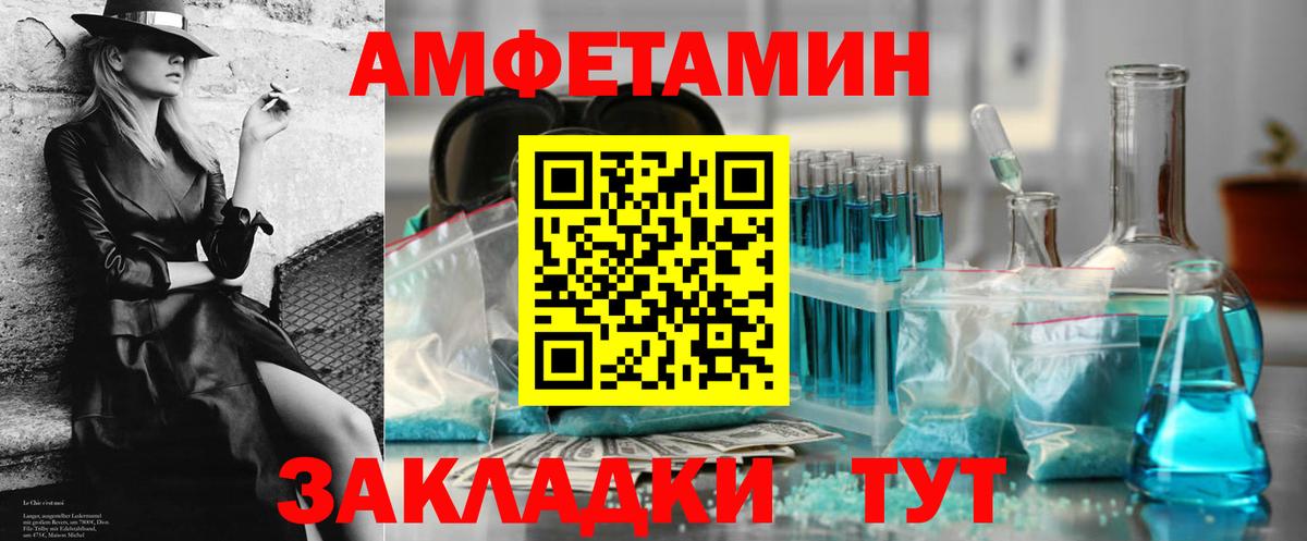 Амфетамин Premium Новодвинск