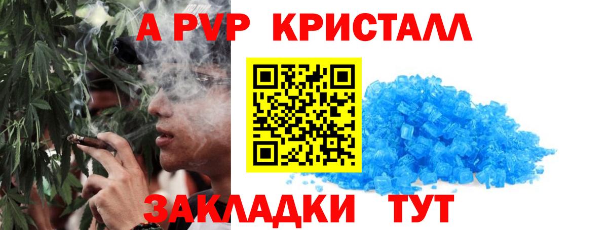 A PVP VHQ  наркота  A-PVP кристаллы  Новодвинск  Вход с VPN  А ПВП СК КРИС 