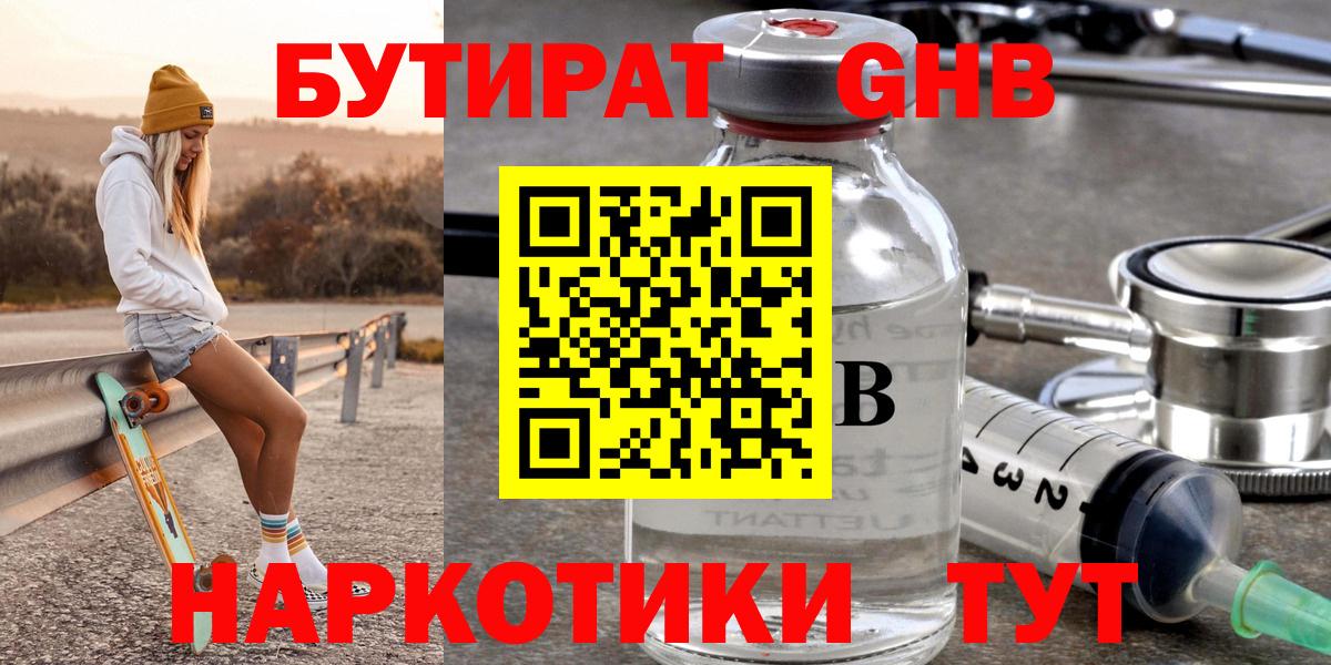 Бутират оксана  Вход с VPN  Новодвинск 