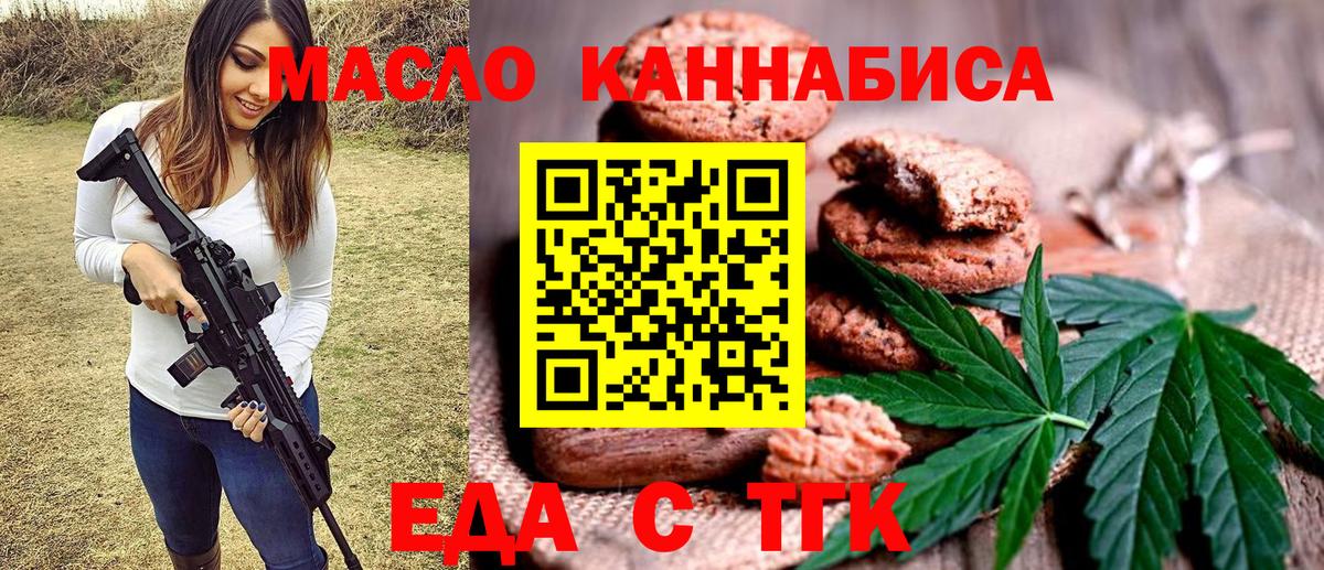 Новодвинск  Cannafood конопля  Вход с VPN 