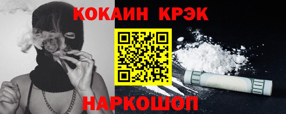 Cocaine 98%  COCAIN  Вход с VPN  Новодвинск  КОКАИН 99% 