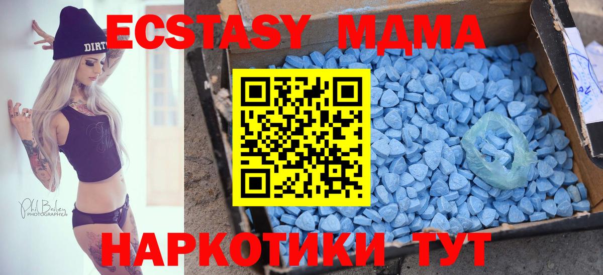 Экстази таблы  Вход с VPN  гидра рабочий сайт  Ecstasy диски  Новодвинск 