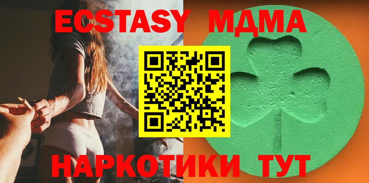 Экстази XTC Новодвинск