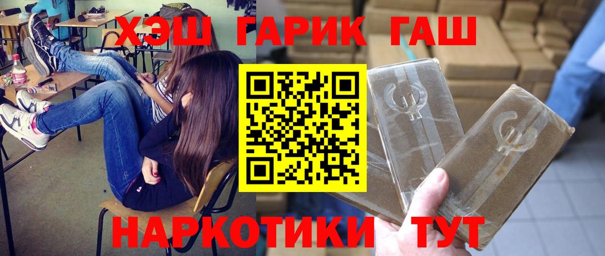 Гашиш хэш Новодвинск