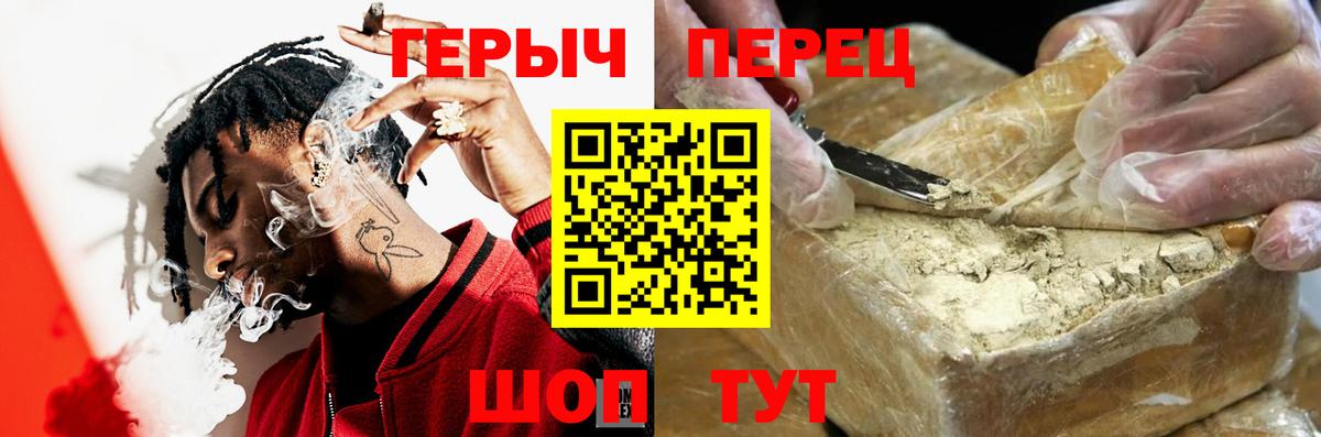 Героин гречка Новодвинск