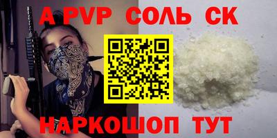 кристаллы Славгород