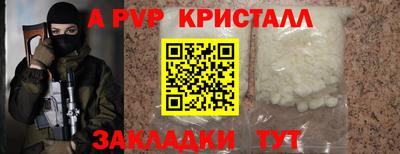 молекула духа Северобайкальск