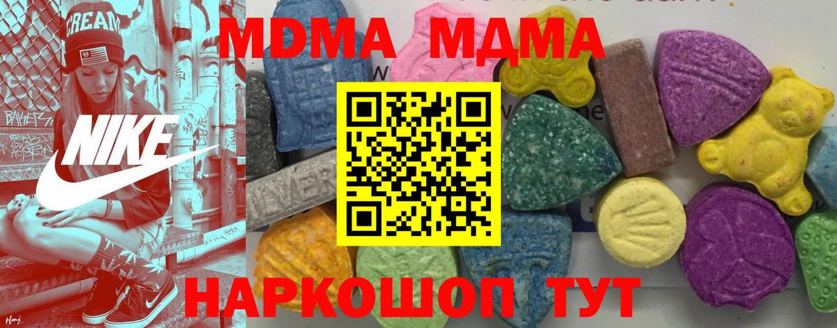МДМА crystal  MDMA crystal  MDMA  Новодвинск  Вход с VPN 