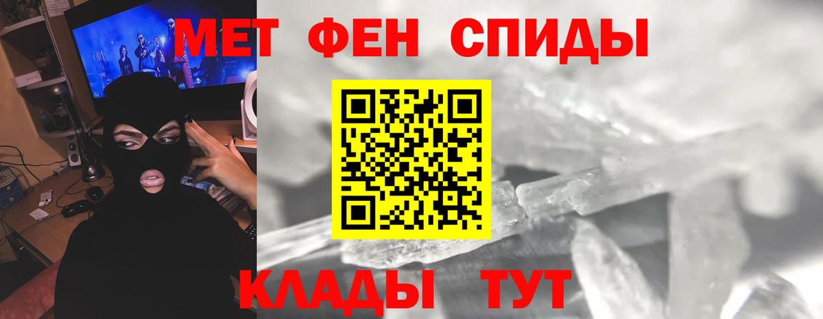 МЕТАМФЕТАМИН витя Новодвинск