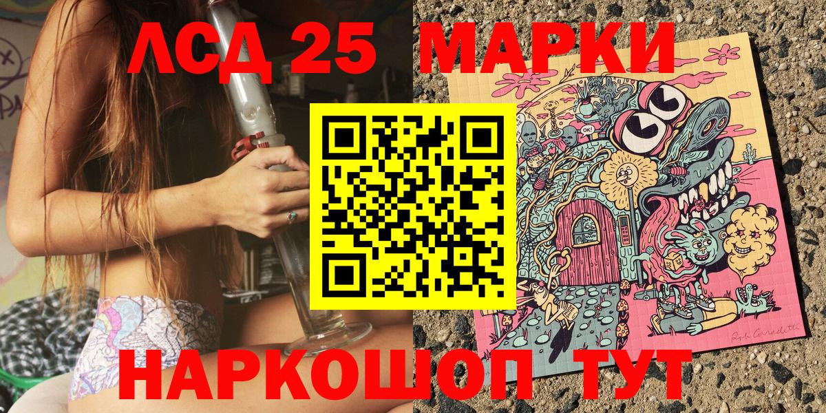 Новодвинск  Наркотические марки 1,5мг  Вход с VPN 