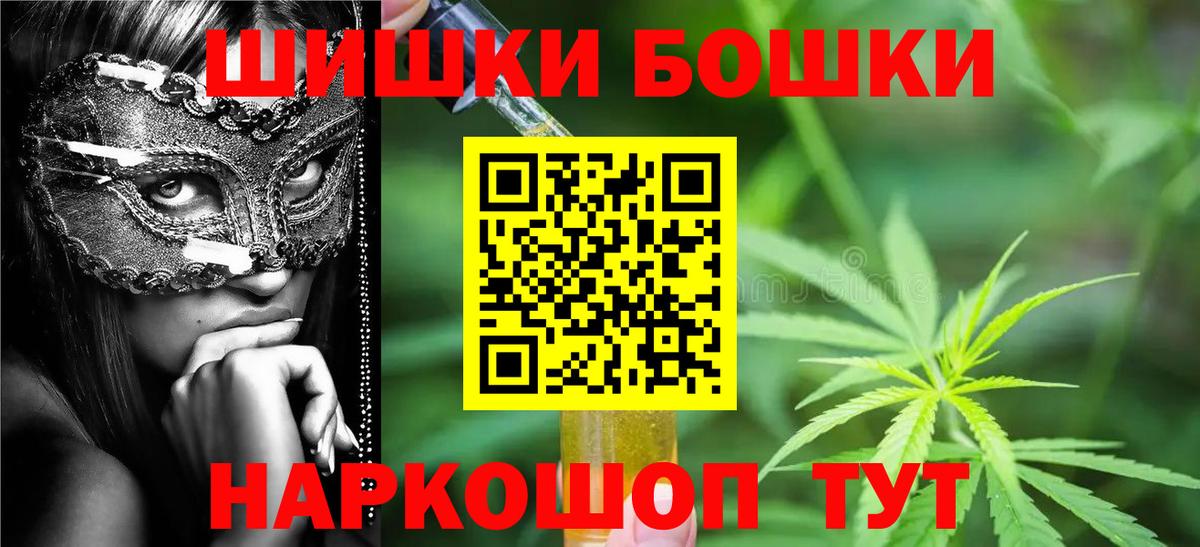 Шишки марихуана Ganja  Вход с VPN  Шишки марихуана план  Новодвинск  Бошки Шишки конопля 